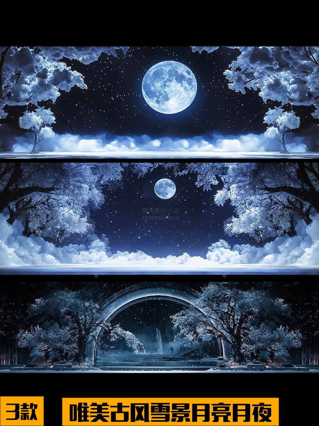 Premium Chinese Style Winter Snowfall: Aesthetic Guofeng Scene with Falling Snowflakes. High-End Livehouse Background & Traditional Oriental VJ Loop Asset. ❄️🏮🏔️✨🎋