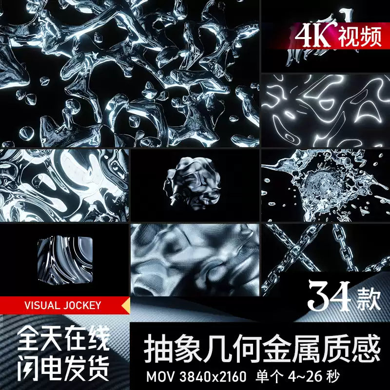 Visual Pack 🎬 | 3D Metallic Geometric Abstract Visual | Transparent Channel LED Bar Live VJ MOV 4K ✨⚙️🎶