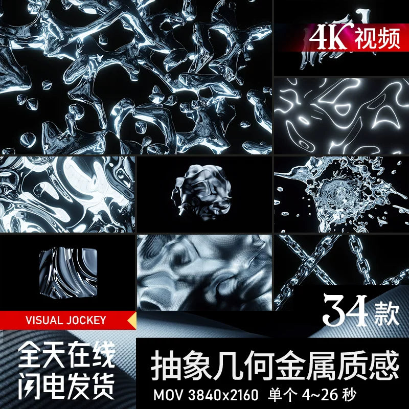 Visual Pack 🎬 | 3D Metallic Geometric Abstract Visual | Transparent Channel LED Bar Live VJ MOV 4K ✨⚙️🎶