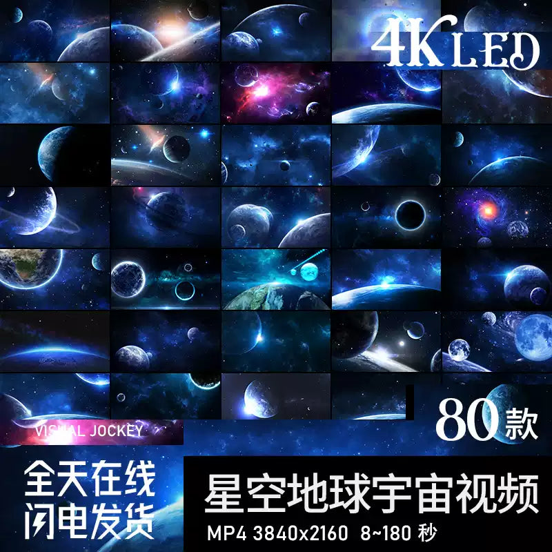 Visual Pack 🎬 | Starry Sky, Planets & Blue Space Visual | Bar LED Live Screen Background VJ Loop 4K ✨🌌🌍