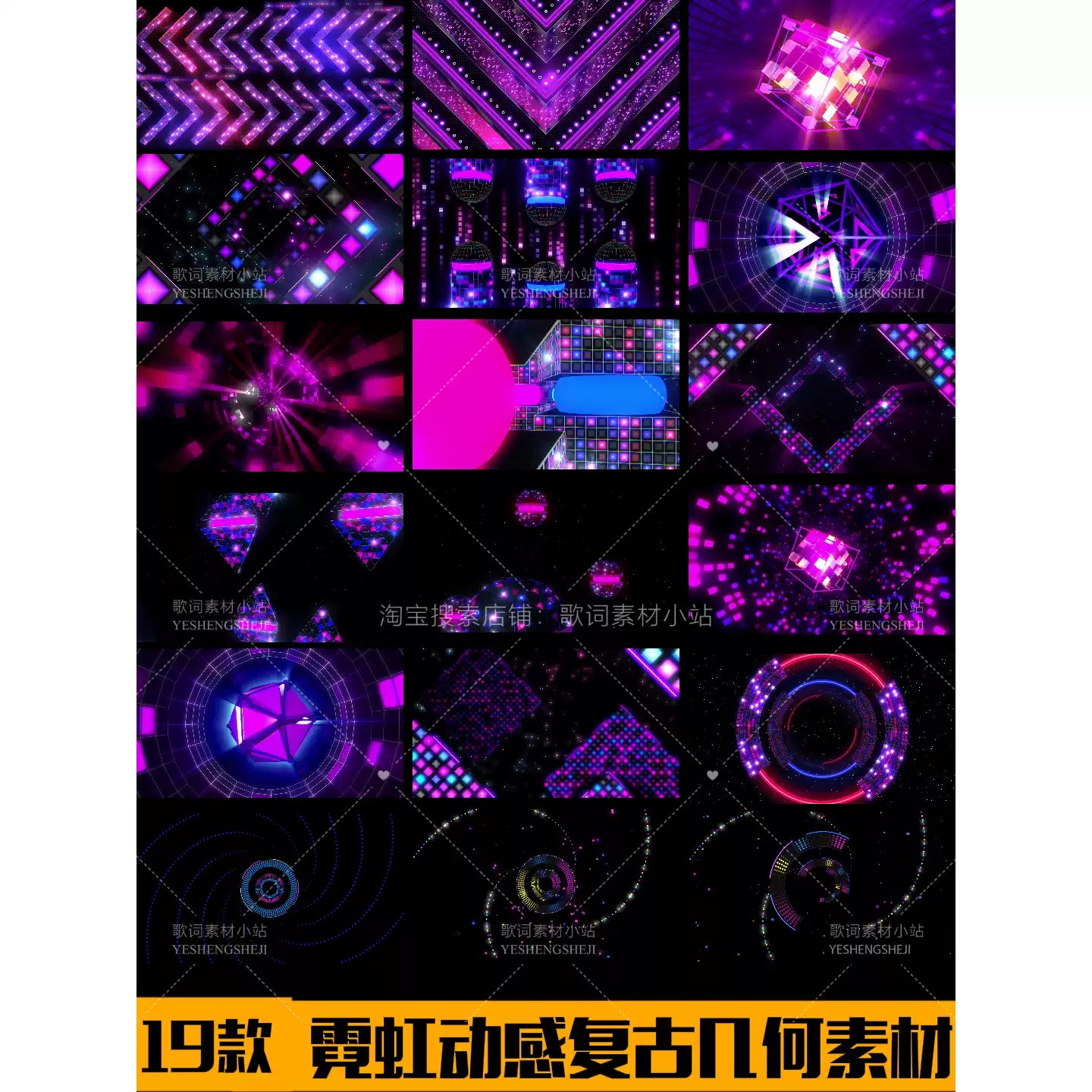 Premium Retro Neon Pulse: Dynamic Geometric Shapes & Vibrant Grid Background. High-Impact VJ Loop for Livehouse, Bars & High-Energy Nightclub LED Displays. ⚡🌈🌀💎
