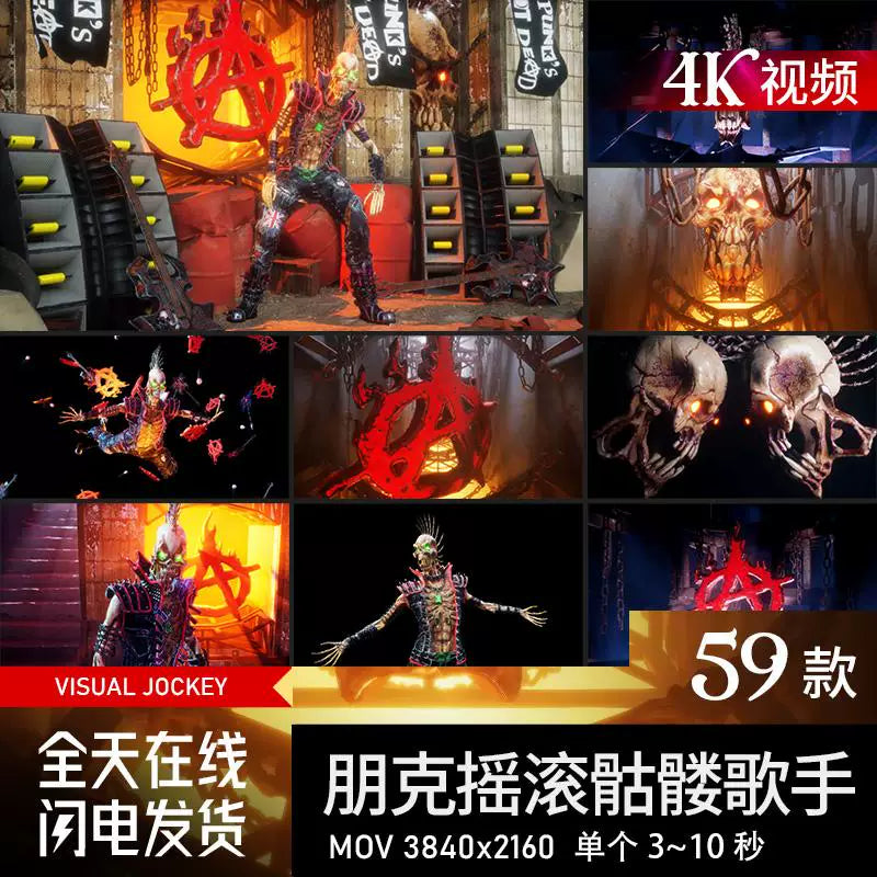 Visual Pack 🎬 | Cool Punk Rock Skull Animation | Bar & Nightclub Stage LED Screen VJ Video Background 4K 💀🎸
