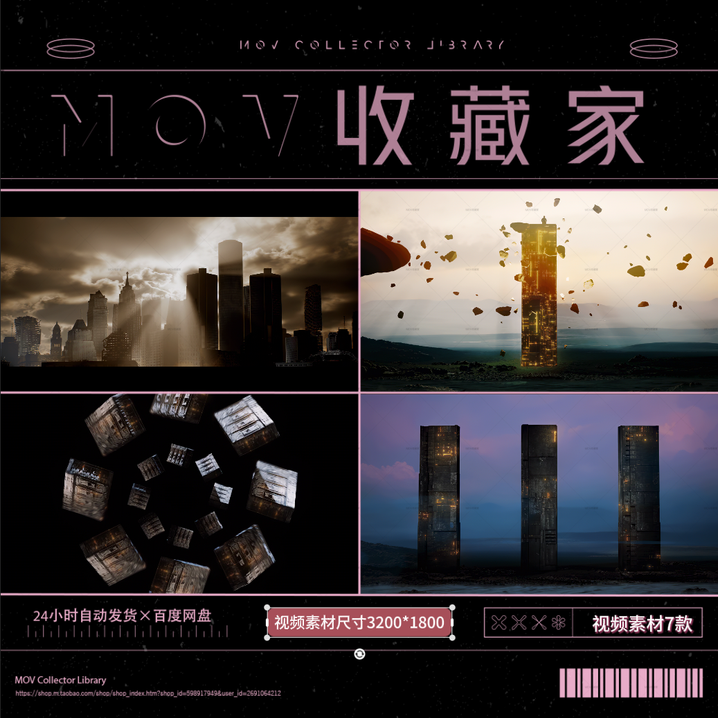 VISUAL | 🌆 Post-apocalyptic cyberpunk, futuristic ruins, urban architecture, sci-fi towers, video background, VJ loop material - MICHIGO STUDIO