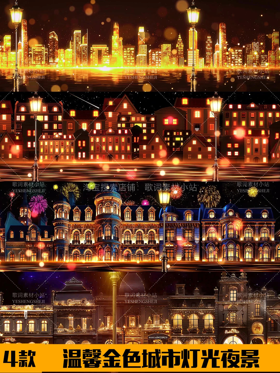 Premium Retro Shanghai Visuals: Aesthetic Golden Paramount Lights & City Night Scene. High-End Livehouse Background, Vintage Street VJ Loop & Cinematic LED Art. 🎷🏮✨🌃💎