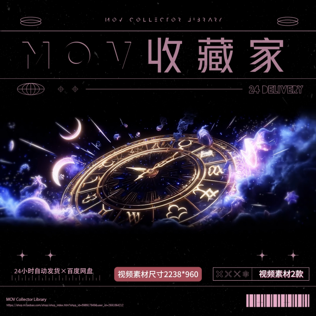 🌌 VISUAL | Livehouse Golden Luxury Clock – Universe, Nebula & Constellation VJ LED Screen Video - MICHIGO STUDIO