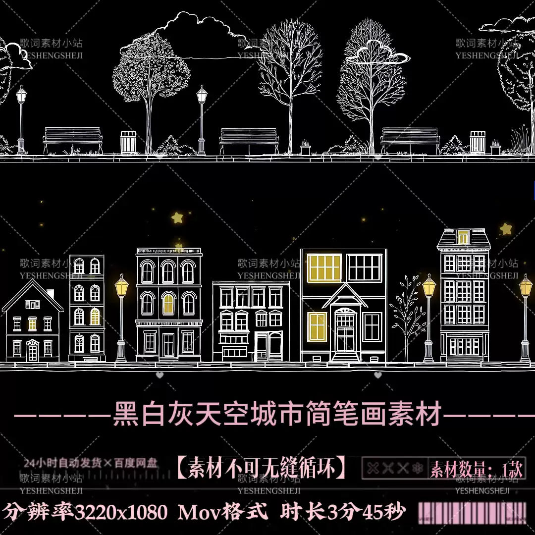 Premium Black & White City Sketch: Urban Traffic & Architecture Line Art. High-End LED Screen Background for KTV, Livehouse & Stage Performance VJ Loops. 🏙️✍️🖤🌑🚗