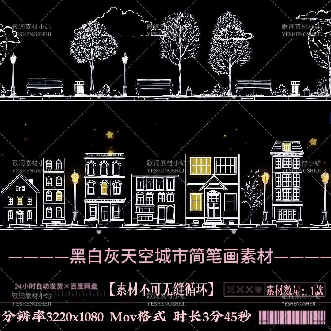 Premium Black & White City Sketch: Urban Traffic & Architecture Line Art. High-End LED Screen Background for KTV, Livehouse & Stage Performance VJ Loops. 🏙️✍️🖤🌑🚗