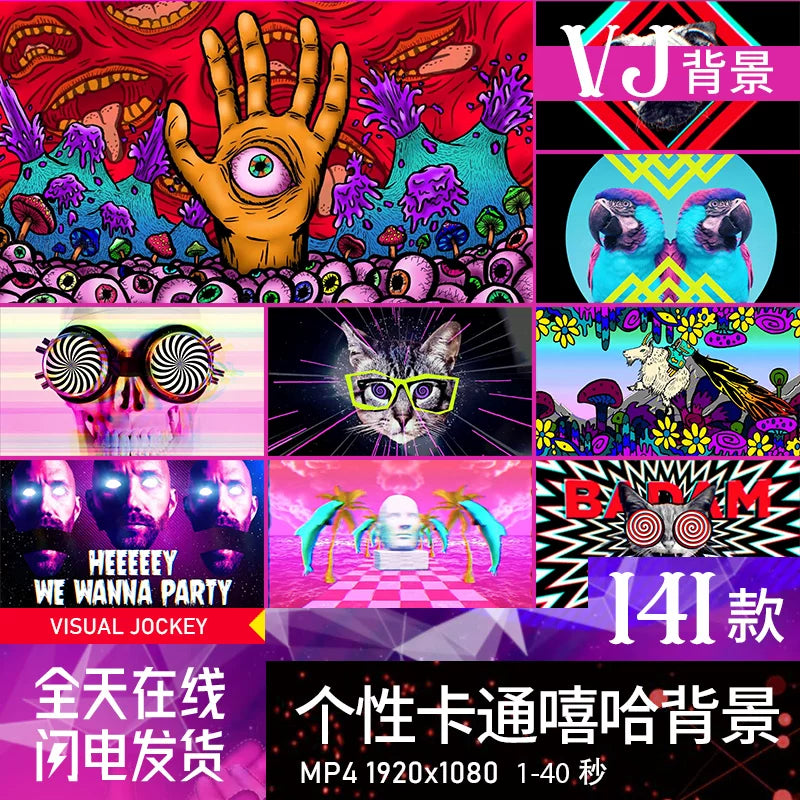Visual Pack 🎬 | Vaporwave Hip Hop Cartoon Anime | Cool Nightclub VJ LED Video Background for DJ & Club 🔥