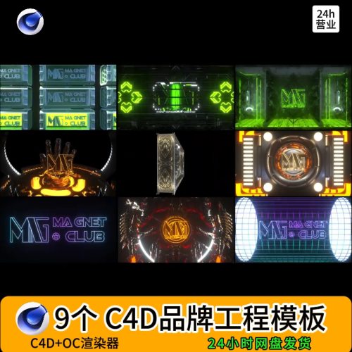 C4D VJ Visual Template | Mechanical Rhythm Bar 💐 | KTV Club DJ LED ❤️ C4D-1