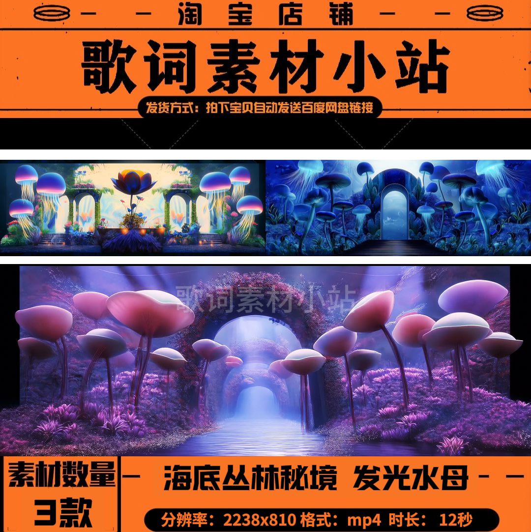 Premium Underwater Secret Realm: Glowing Jellyfish & Colorful Floral Jungle. High-Impact VJ Loop for Livehouse, Nightclubs & Psychedelic Stage LED Displays. 🪼🌺🌊✨