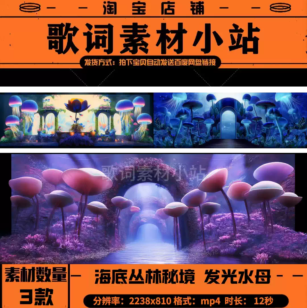 Premium Underwater Secret Realm: Glowing Jellyfish & Colorful Floral Jungle. High-Impact VJ Loop for Livehouse, Nightclubs & Psychedelic Stage LED Displays. 🪼🌺🌊✨