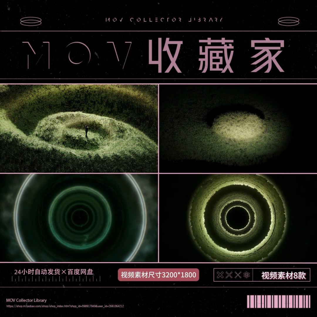 VISUAL | 🌲 Spiral tunnel, misty forest, glowing trees, mysterious, sci-fi, nature fusion, video background, VJ material - MICHIGO STUDIO