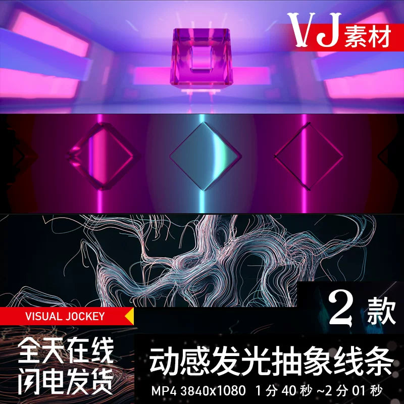 Visual Pack 🎬 | Widescreen Cartoon Crystal Abstract Lines | Live Stage Performance LED Screen VJ Background for Bar & Video Lounge ✨
