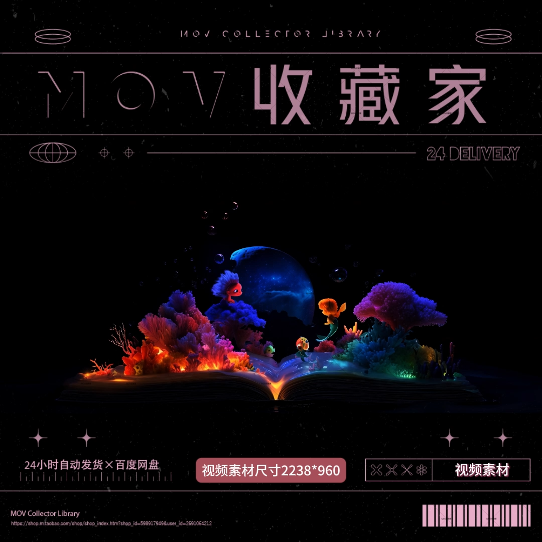 ✨ VISUAL | Livehouse Deep-Sea Fairy Tale – Underwater Fantasy World VJ LED Screen Video - MICHIGO STUDIO