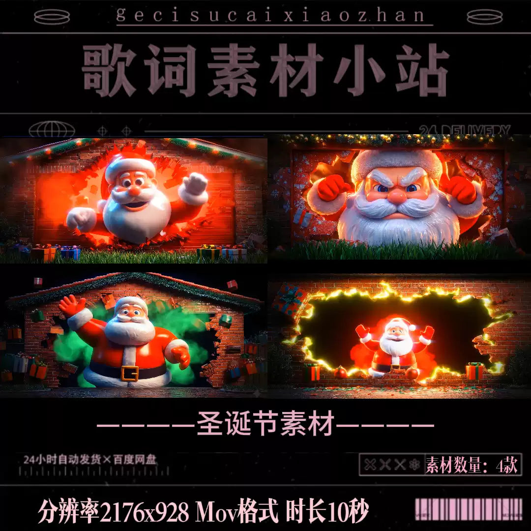 Premium 3D Christmas Stage Visuals: Naked-Eye Santa Claus VJ Loop. Seamless Background for Singers, Livehouse Performances & High-Impact LED Displays. 🎅🎄🎁🎡