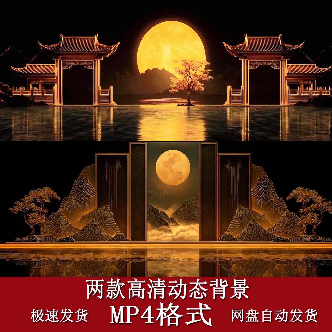 Chinese Ancient Style Moon & Landscape LED Background | Guochao Aesthetic VJ Material | Oriental Zen Mountain Live Scene Video | Premium Motion Graphics Asset 🎑🎨✨