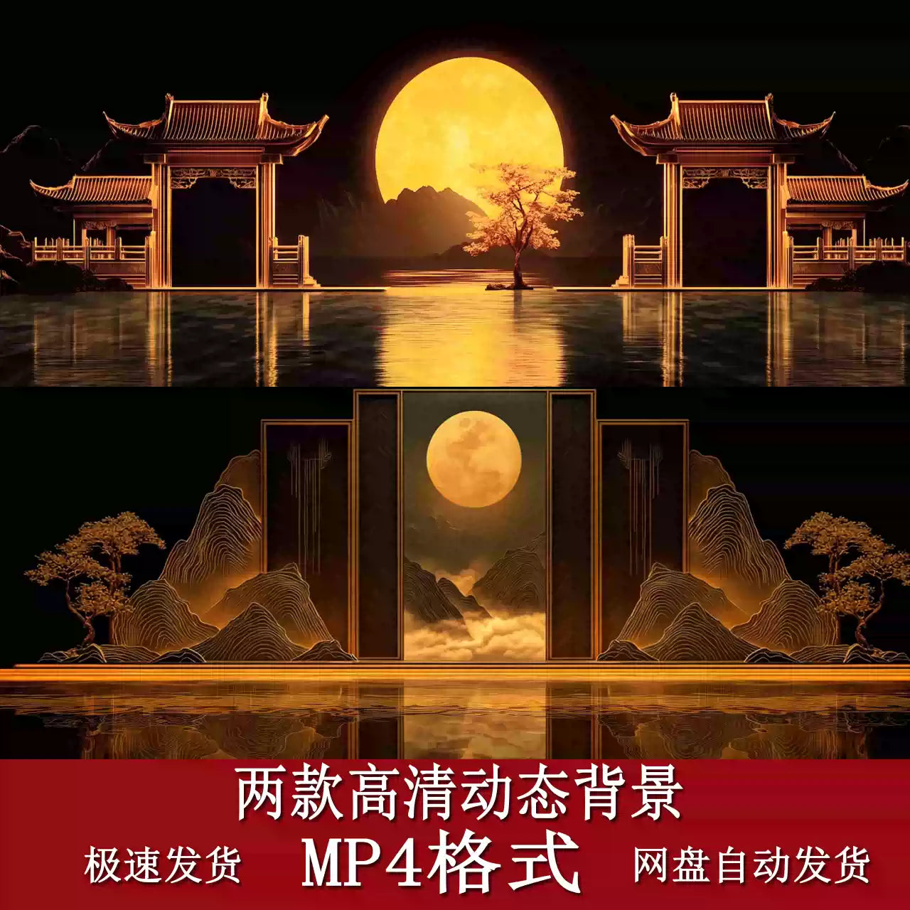 Chinese Ancient Style Moon & Landscape LED Background | Guochao Aesthetic VJ Material | Oriental Zen Mountain Live Scene Video | Premium Motion Graphics Asset 🎑🎨✨