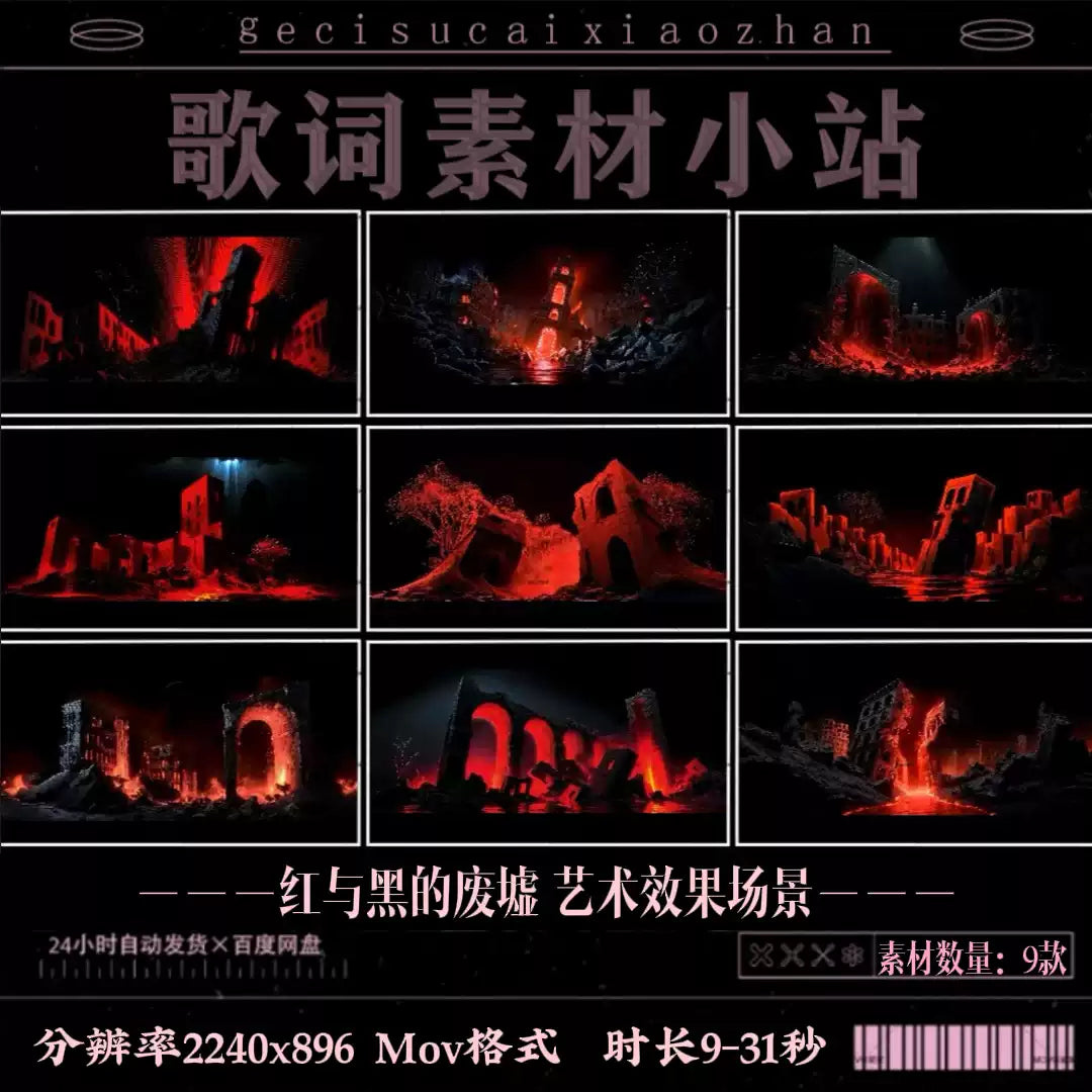 Dark Aesthetic Building Ruins VJ Visuals 🏚️ Gothic Artistic Decay Loop | High-Quality LED Background for Cinematic Stage Performance & Livehouse Events 🌑⚡