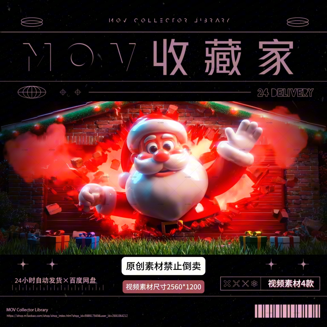 🎤 VISUAL | Livehouse 3D Christmas Singer – Santa Claus Loop VJ LED Video - MICHIGO STUDIO