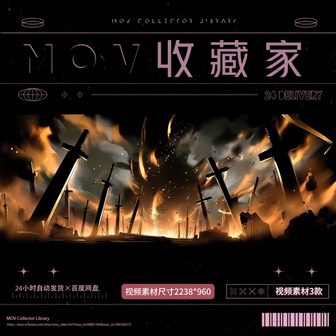 🔥 VISUAL | Livehouse Oriental Sword Tomb – Flying Sword Battlefield VJ Loop LED Video - MICHIGO STUDIO
