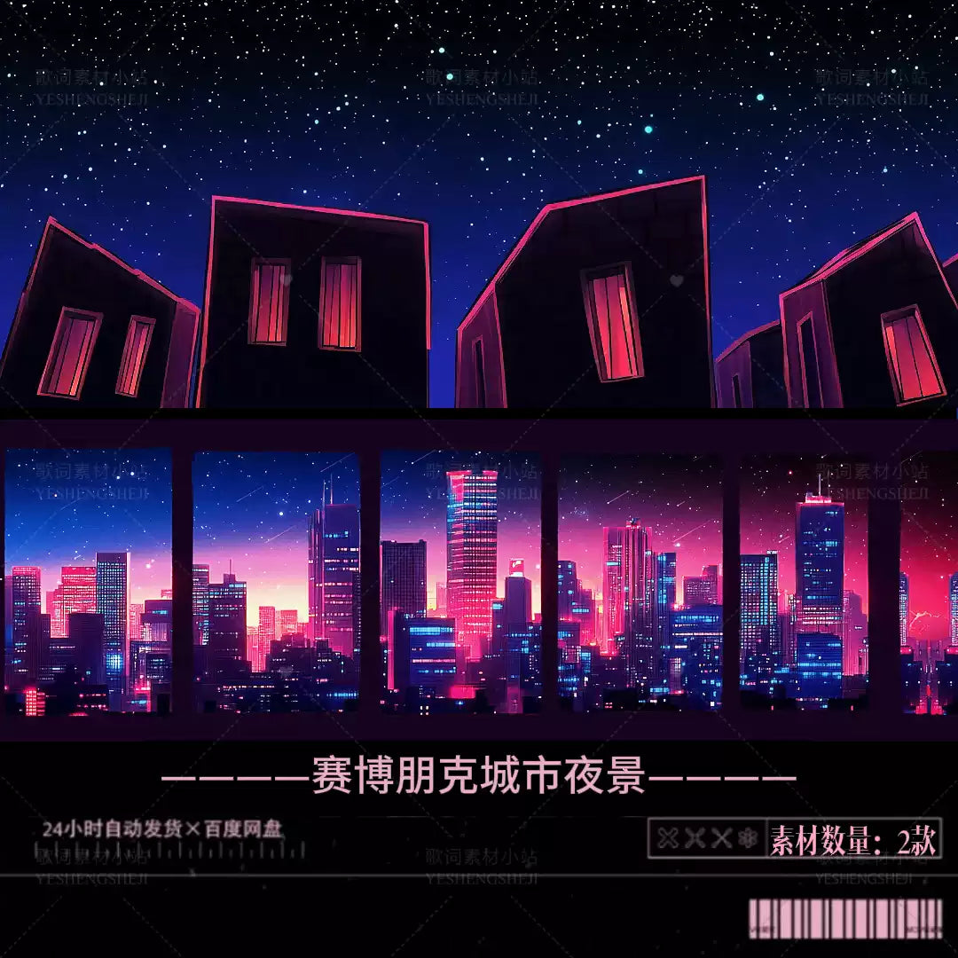Cyberpunk City Night VJ Visuals 🌃 Futuristic Sci-Fi Starry Sky Background | Seamless Loop LED Stage Video for Livehouse & Gaming Events | 4K High-Quality Motion ⚡🌌