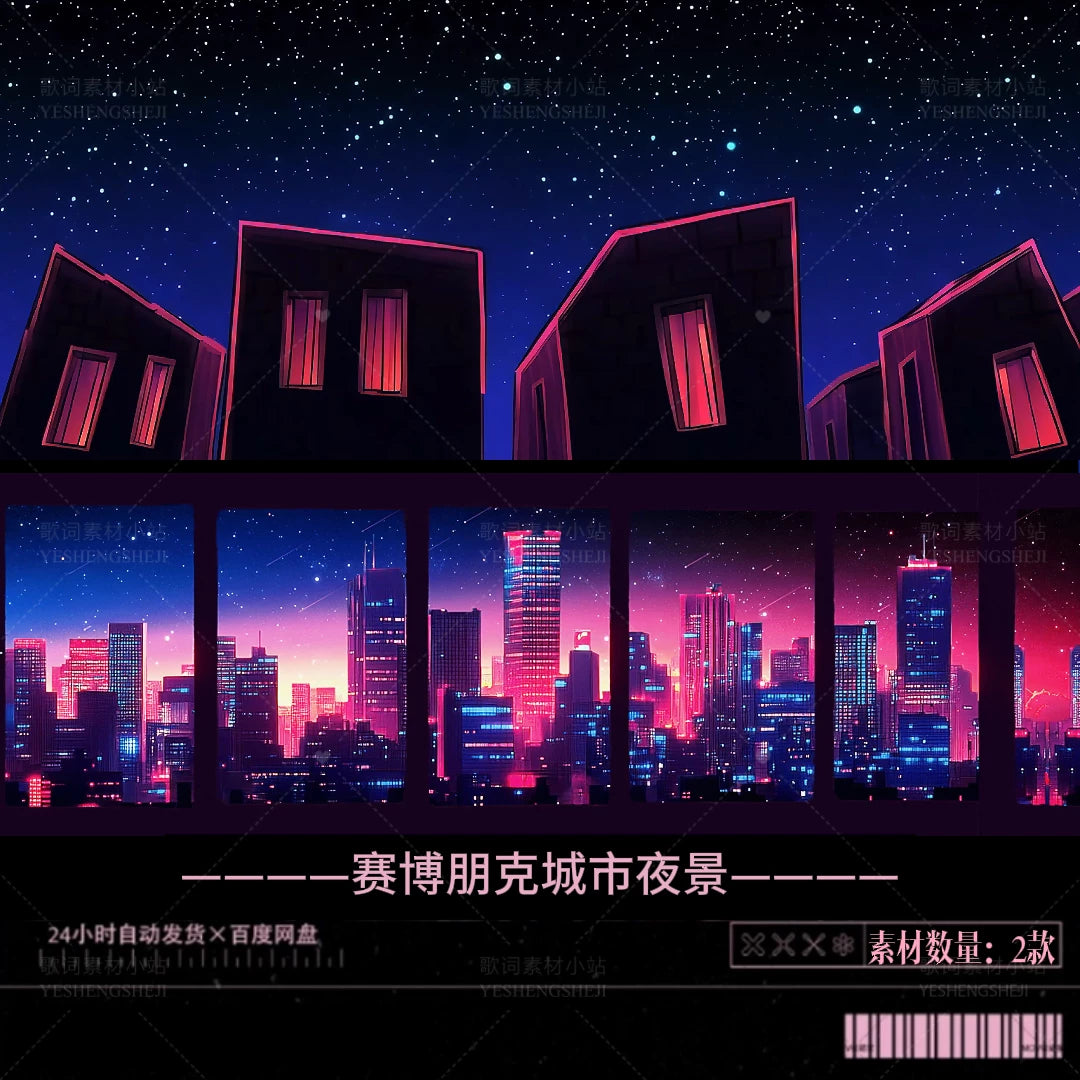 Cyberpunk City Night VJ Visuals 🌃 Futuristic Sci-Fi Starry Sky Background | Seamless Loop LED Stage Video for Livehouse & Gaming Events | 4K High-Quality Motion ⚡🌌