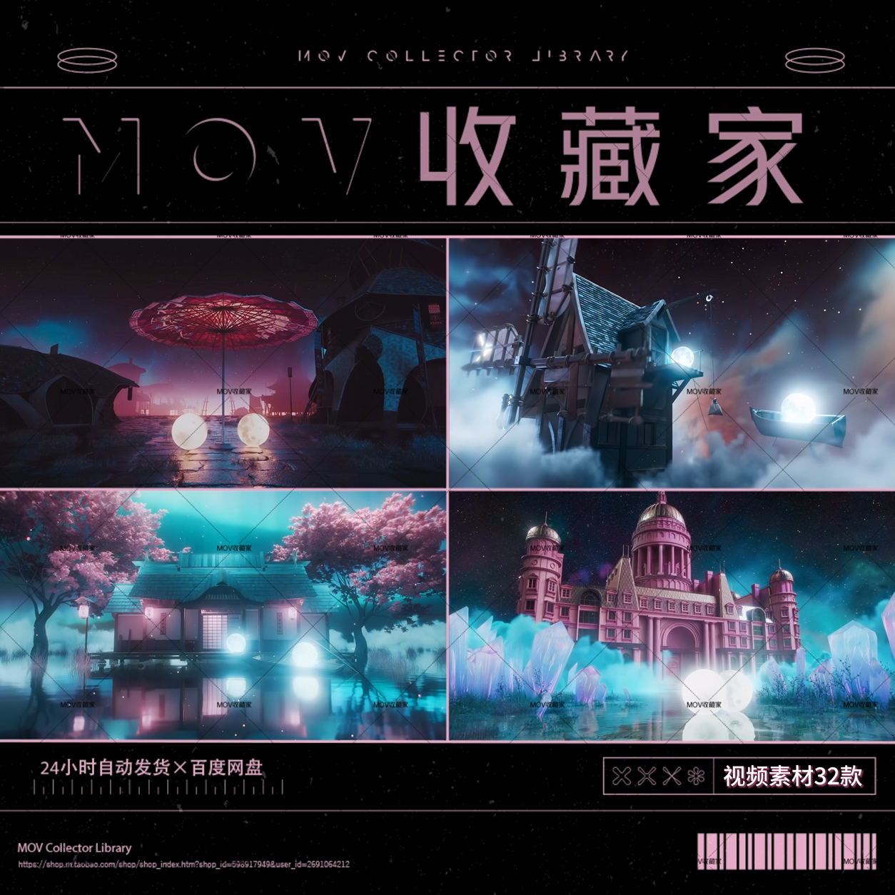 VISUAL | 🏰 Beautiful dreamy fairy tale, cottage, flower sea, moon, singer performance, livehouse stage background, VJ material - MICHIGO STUDIO