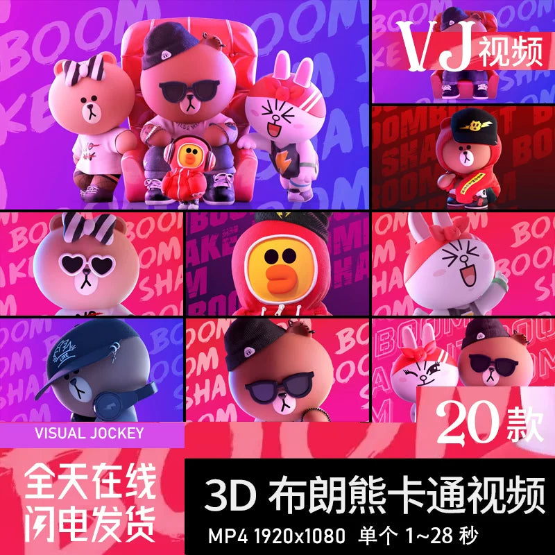 Visual Pack 🎬 | 3D Cartoon Brown Bear Animation | Dynamic Bounce Bar VJ LED Screen Video Background 🐻🔥
