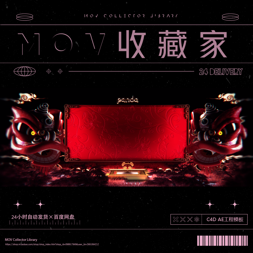 🍹 VISUAL | Chinese Lion Dance – Festive Bar VJ Background & C4D Template - MICHIGO STUDIO