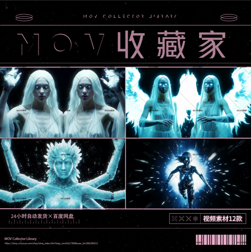 🤖 Atmospheric Aesthetic Tech 3D AI Digital Humans Techno Bar Nightclub LED Large Screen Background VJ Video Material - MICHIGO STUDIO