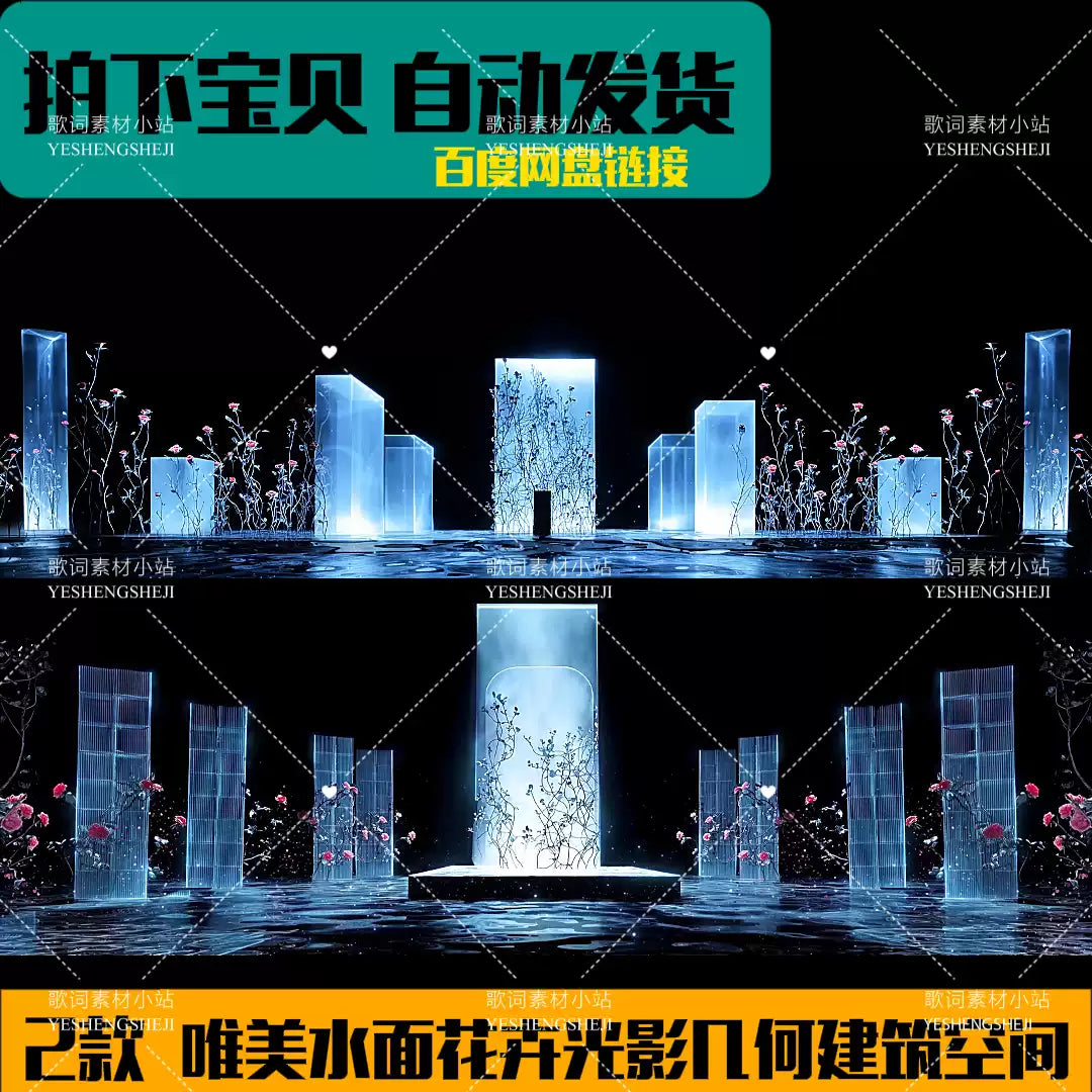 Premium Floral Architecture Visuals: Aesthetic Water Surface Refraction & Geometric Space. High-End Livehouse Background, Minimalist VJ Loop & Cinematic Stage Art. 🏛️🌸💧✨💎