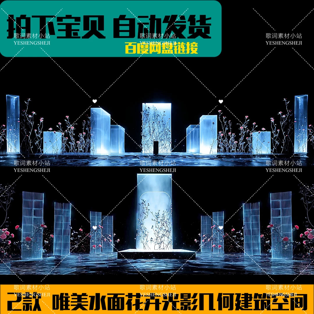 Premium Floral Architecture Visuals: Aesthetic Water Surface Refraction & Geometric Space. High-End Livehouse Background, Minimalist VJ Loop & Cinematic Stage Art. 🏛️🌸💧✨💎