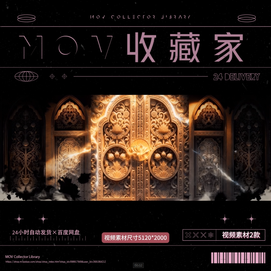 🌸 VISUAL | GOGO Gothic & Oriental – Mysterious Door with Floral Pattern VJ Loop LED Video - MICHIGO STUDIO