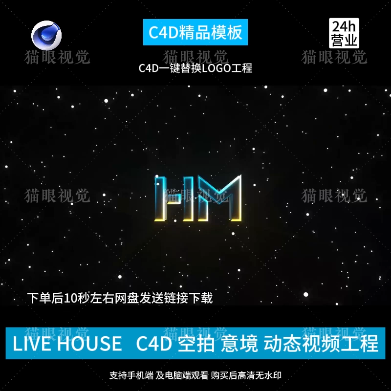 C4D | Aesthetic Aerial LOGO Live House Beat KTV Led Bar VJ Scene 🌟🎵 template logo Text cenima4d [ ProjectFile Visual ] - MICHIGO STUDIO