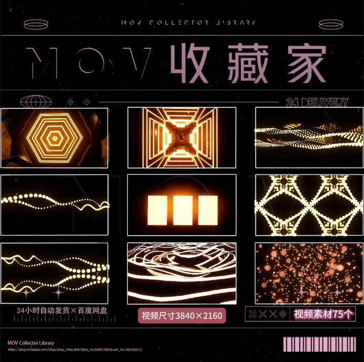 VISUAL | 🤖 Resolume official sci-fi tech mechanical visuals, bar, nightclub & KTV private room, LED background, VJ loop video material - MICHIGO STUDIO