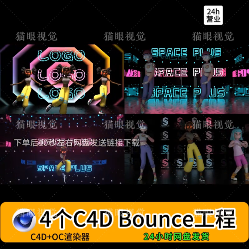 C4D VJ Visual Template | Bounce Cartoon Girl Dance Flash Beat VisualS | Club DJ LED🎶