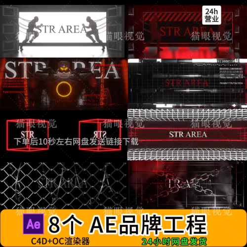 C4D | 8 Logo Brand AE Template KTV Led Vibe Rhythm Beat VJ Video 🎵 template logo Text cenima4d [ ProjectFile Visual ] - MICHIGO STUDIO