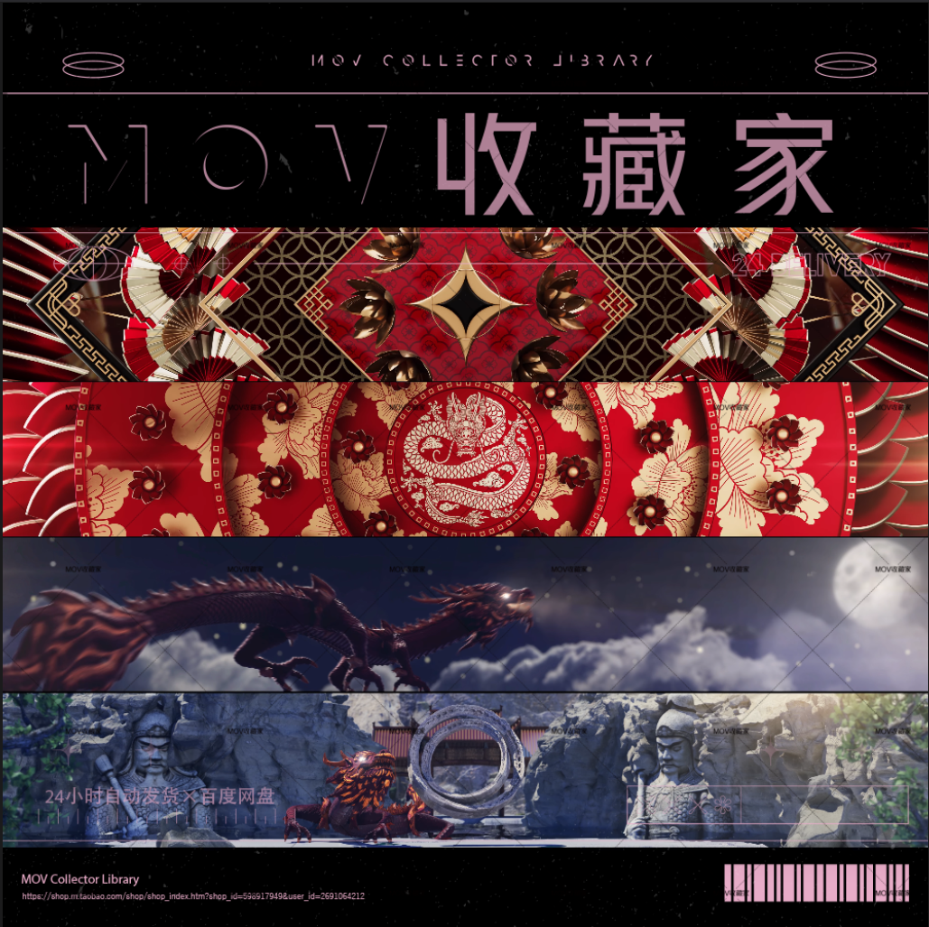 🔥 VISUAL | 4K Widescreen Opening Video – Chinese Dragon, Oriental Style Paper-Cut Totem VJ Visual - MICHIGO STUDIO