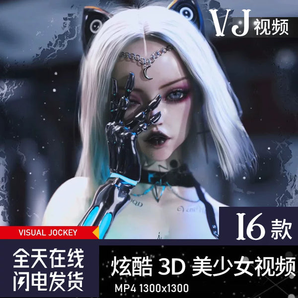 Visual Pack 🎬 | 3D Cute Anime Girl Vertical MAD Edit | VJ Short CG Animation LED Screen Background 🎀✨