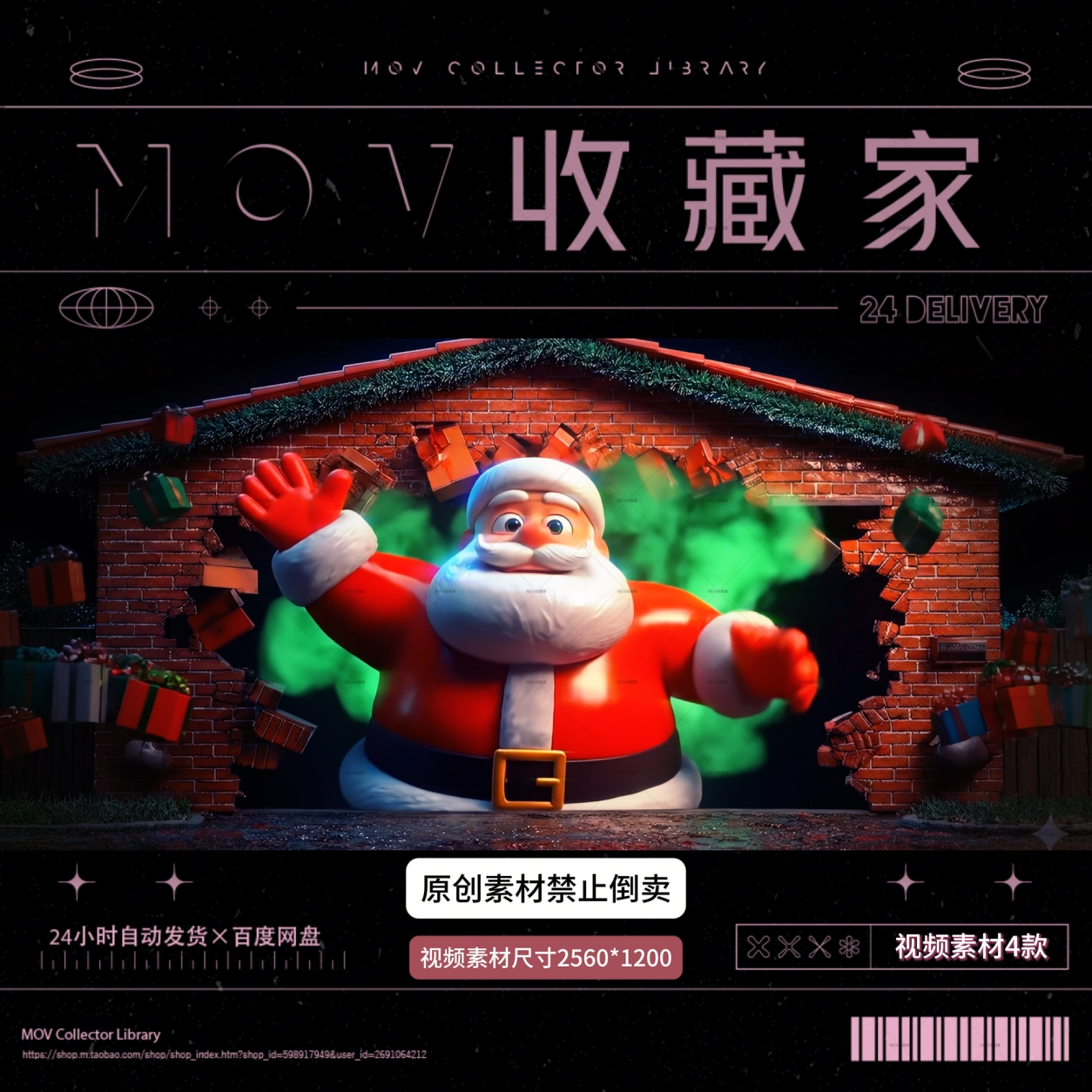 🎤 VISUAL | Livehouse 3D Christmas Singer – Santa Claus Loop VJ LED Video - MICHIGO STUDIO