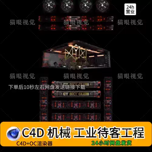 Futuristic Industrial Robot C4D VJ 🦾 Naked Eye 3D LED Bar Visual | Cyber DJ Style 🎶