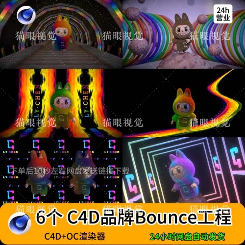 C4D-3 | Cute Cartoon Animation Labubu Nordic Forest Elf KTV Led Bar 🌲✨ template logo Text cenima4d [ ProjectFile Visual ]