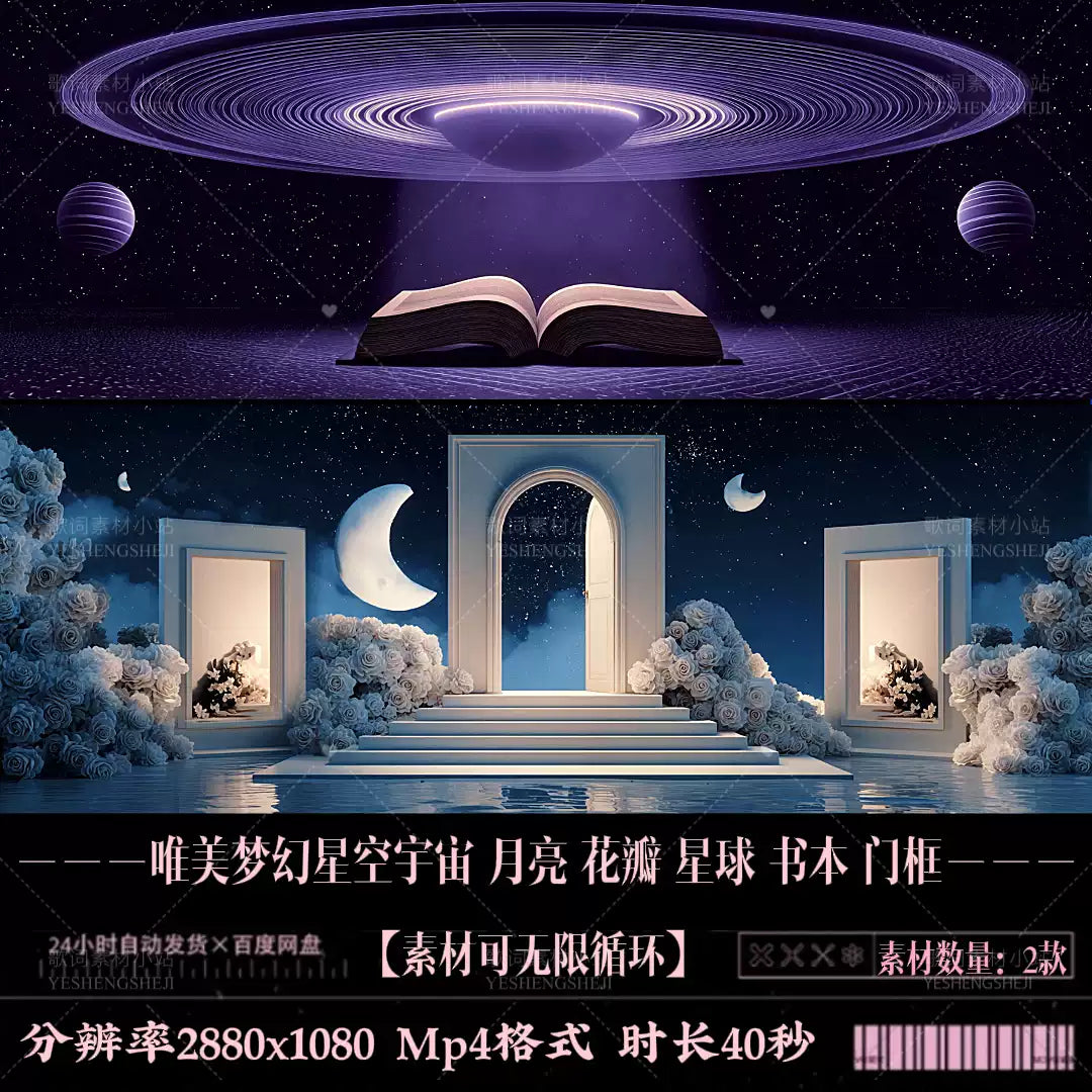 Premium Cosmic Moon Visuals: Aesthetic Floating Petals & Dreamy Universe. High-End Livehouse VJ Loop, Fantasy Moon Decoration & Cinematic Stage Asset. 🌙🌸🌌✨