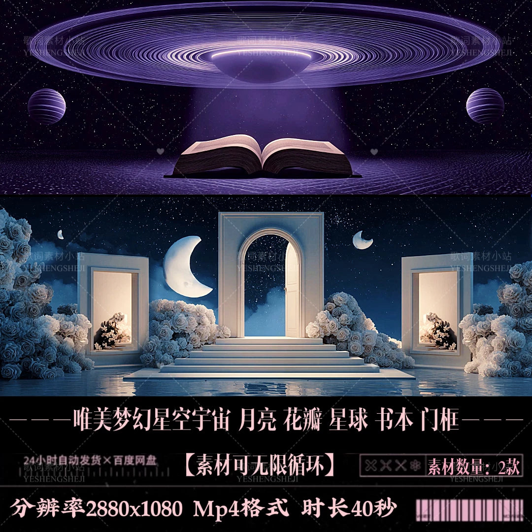 Premium Cosmic Moon Visuals: Aesthetic Floating Petals & Dreamy Universe. High-End Livehouse VJ Loop, Fantasy Moon Decoration & Cinematic Stage Asset. 🌙🌸🌌✨