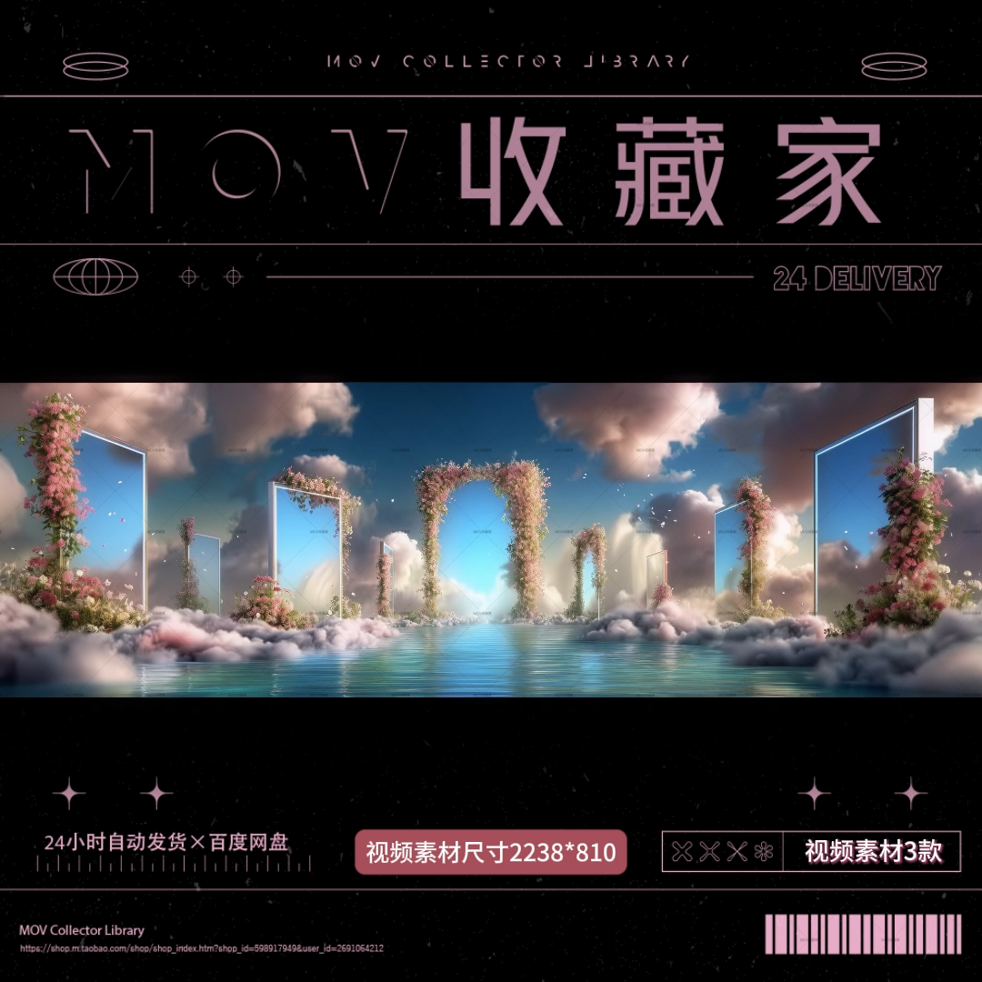 ✨ VISUAL | Livehouse Romantic Dreamscape – Arches, Clouds & Mirror Frame VJ LED Screen Video - MICHIGO STUDIO