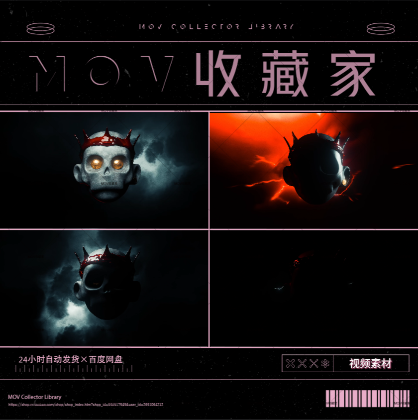 VISUAL | 🖤 Dark Prince skull, dubstep & bass rhythm, bar & nightclub, LED screen background, VJ loop video material - MICHIGO STUDIO
