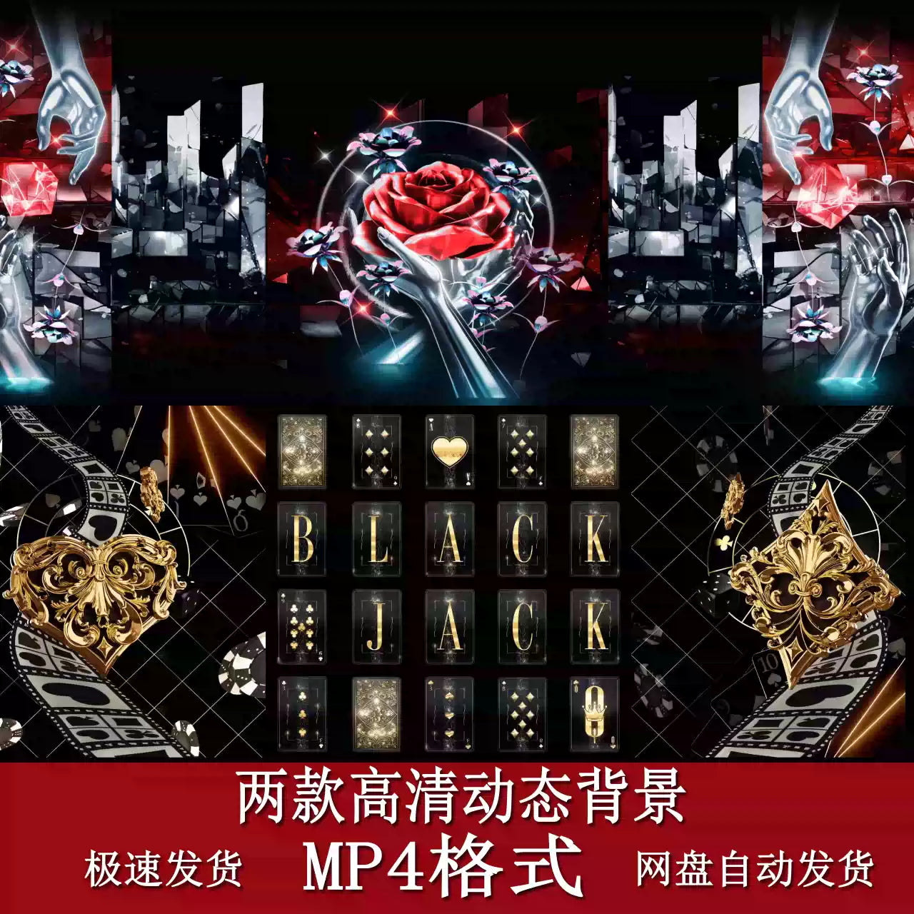 Black Gold Poker Cards & Animated Roses Background | Luxury Livehouse VJ Loop | Casino Theme Stage Video Material | Premium Motion Graphics for Events & Clubs 🃏🌹🔥