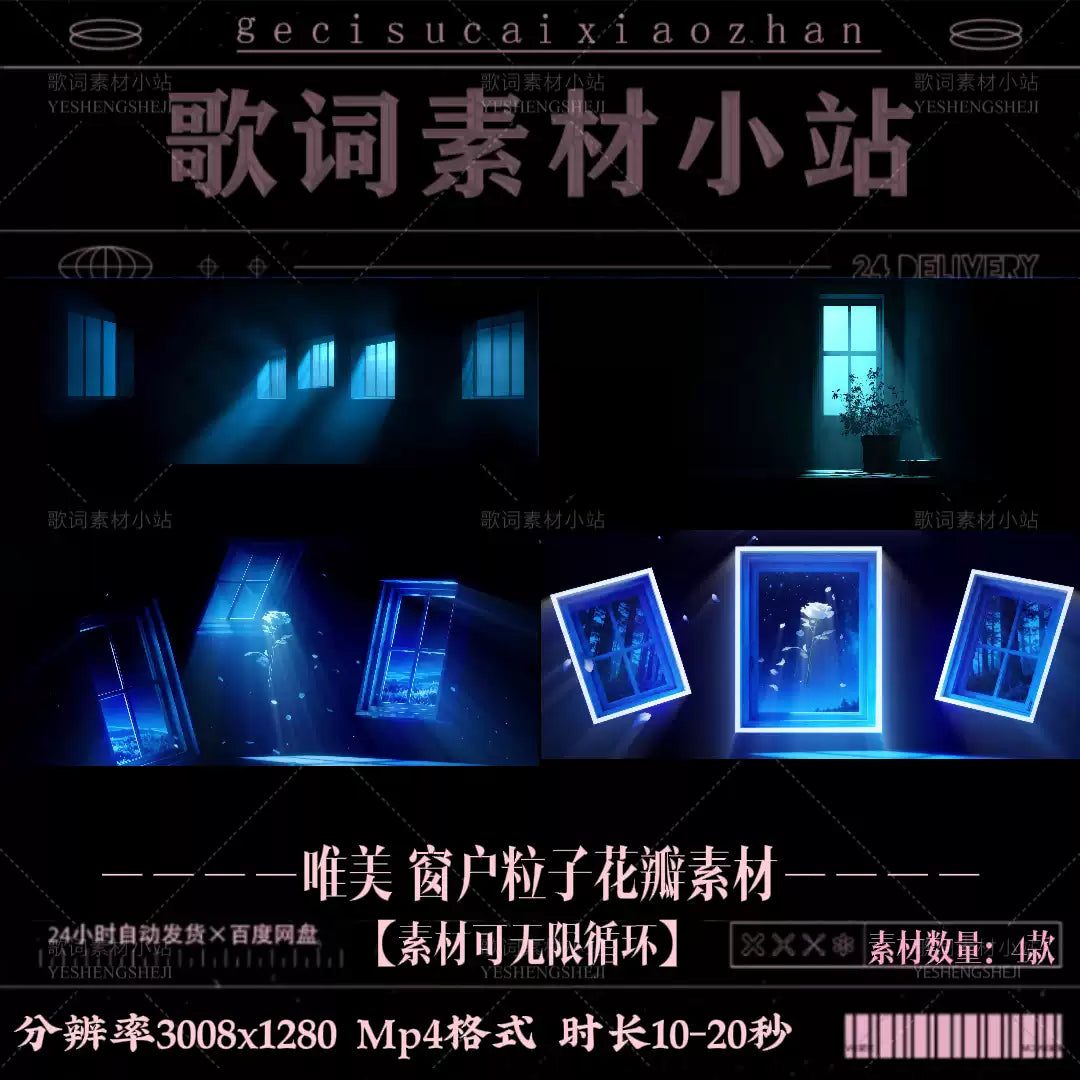 Aesthetic Livehouse VJ Visuals 🎬 Dreamy Window Light & Floating Particle Petals | High-Quality Big Screen Background | Cinema 4D Motion Graphics Template 🌸✨