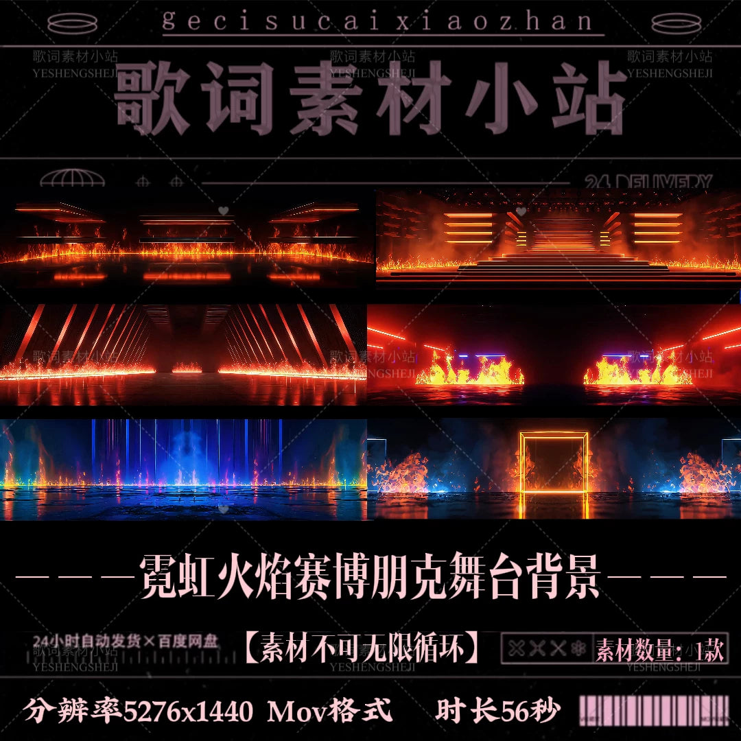 Premium Cyberpunk Neon Flames: Burning Fire Stage Backgrounds | Futuristic VJ Loops, LED Video Assets for Live Stream & Performance | Blue & Pink Neon 🔥🟦🔮✨