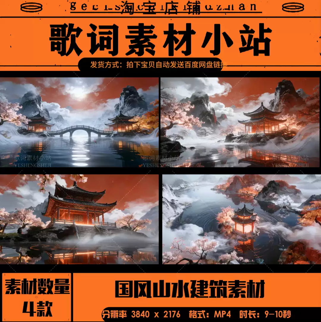 Premium Mid-Autumn Festival Background: Ancient Chinese Pavilion, Attic & Mountain Landscape. Elegant VJ Loop for Cultural Galas & Traditional Stage LED Walls. 🌙🏮🏯🎨